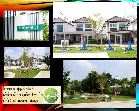 โครงการ สุขุมวิทไลท์ บางประกง ชลบุรี